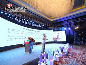 河北互聯網創新創業峰會 互聯網時代分會場聚焦電子商務新機遇