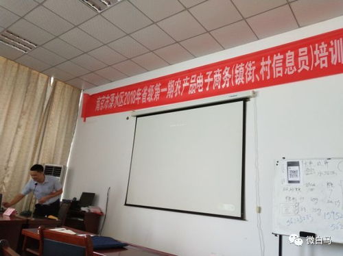 白馬鎮(zhèn)開(kāi)展農(nóng)產(chǎn)品電子商務(wù)培訓(xùn)，賦能現(xiàn)代農(nóng)業(yè)互聯(lián)網(wǎng)銷(xiāo)售