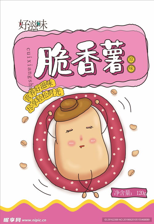 動漫新風(fēng)尚 清新卡通風(fēng)薯片包裝設(shè)計(jì)與開發(fā)全解析