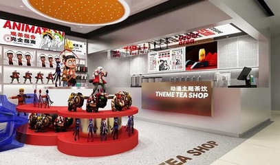 動漫觀茶社 一處融合創(chuàng)意設(shè)計(jì)與技術(shù)開發(fā)的靈感空間