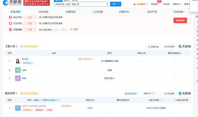 庫迪咖啡斥資1億美元在安徽成立供應鏈公司，加碼軟件開發賦能新零售