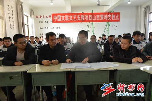 文聯(lián)文藝支教走進(jìn)繁峙，文化交流架起心靈橋梁