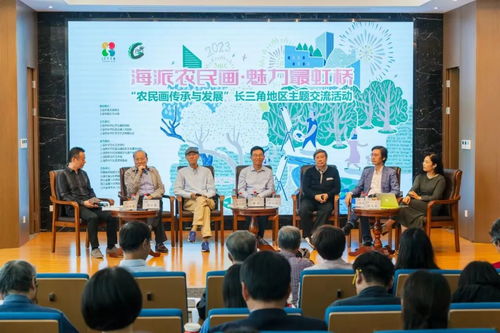農(nóng)民畫傳承與發(fā)展的長三角實(shí)踐 上海長寧舉辦主題交流活動